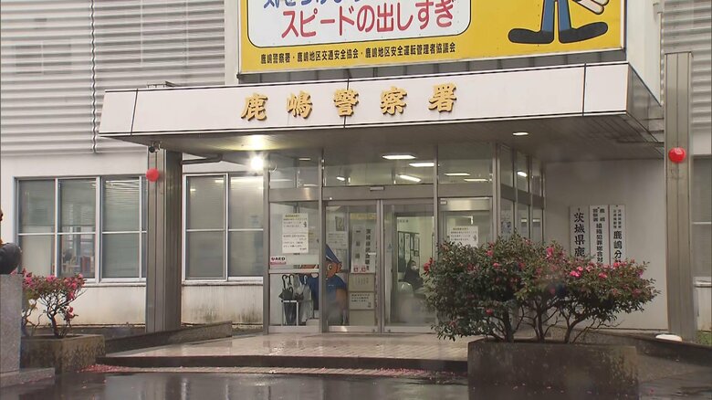 鹿嶋署によると、別の女性から被害相談があり、その捜査の過程で、今回の事件が発覚したという。