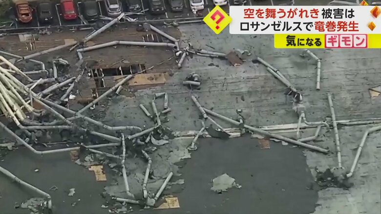 建物の屋上のパイプがバラバラになっている(画像:Raymond Rodriguez)