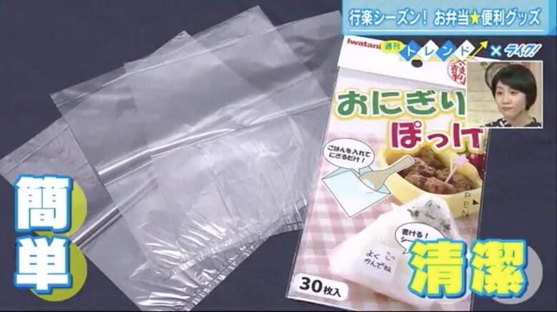 簡単に三角おにぎりを作れる「おにぎりぽっけ」