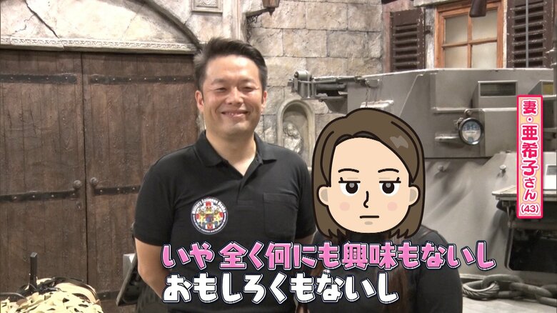 松井裕一朗さん、亜希子さん