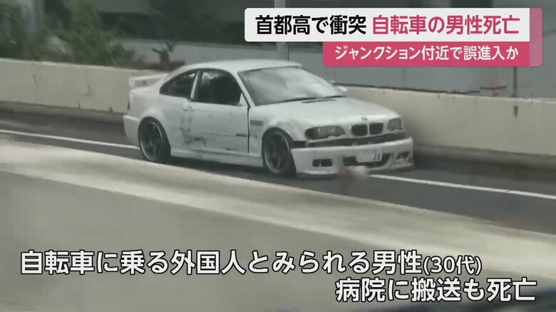 車の運転手は「自転車が右側から急に目の前に現れた」と話しているという