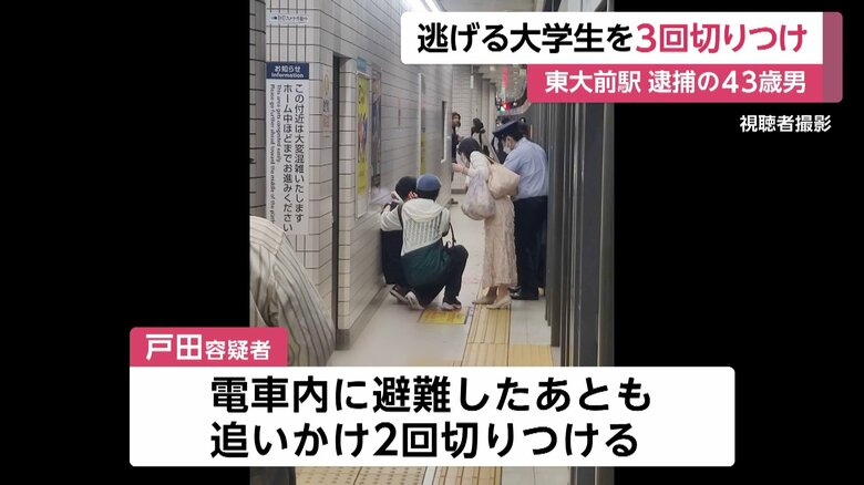ホームに座り込む人の姿が見える（東大前駅 7日）