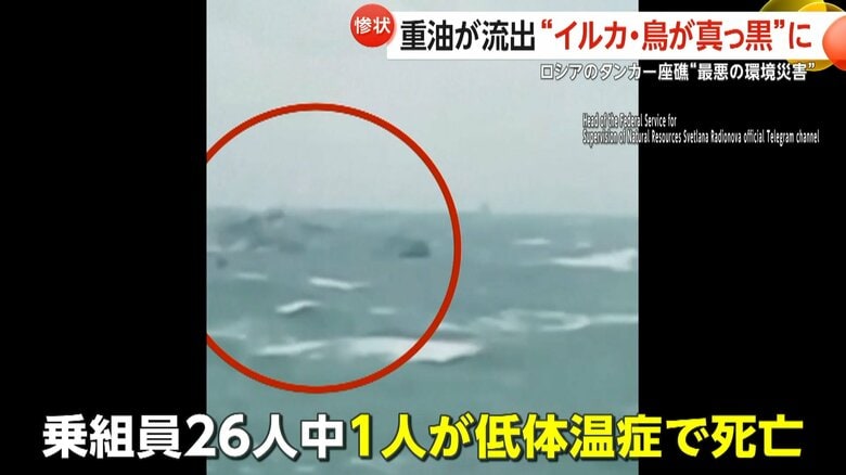 座礁して前方が海に浸かってしまったタンカー
