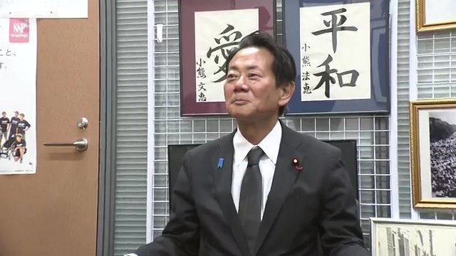 立憲民主党・小熊慎司衆議院議員