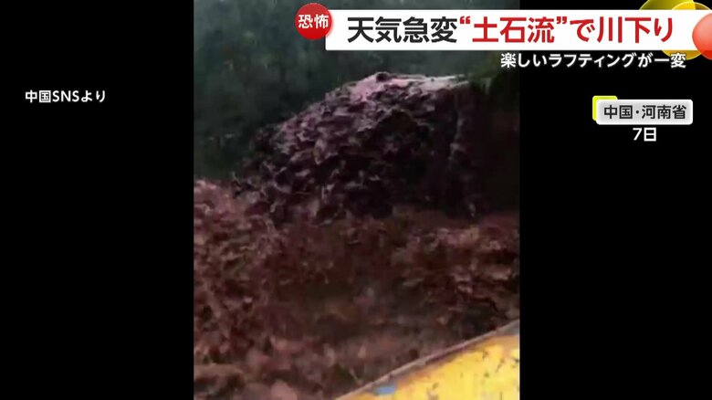 茶色く濁り、土石流のようになっていた川
