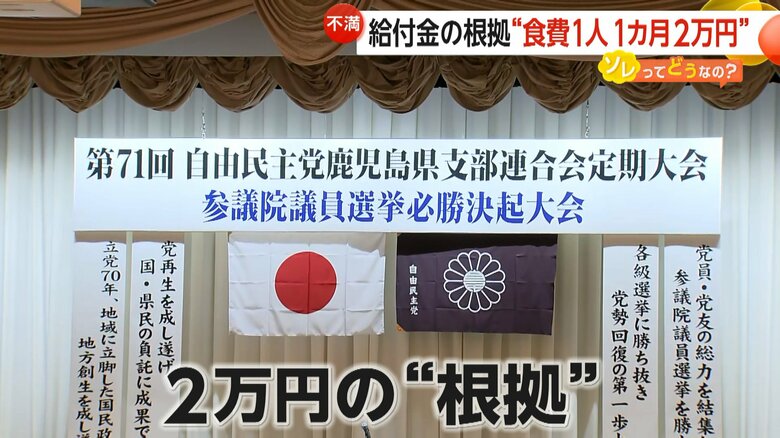 波紋が広がっている2万円という金額の根拠
