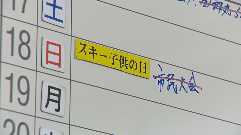スキー場のイベントが開催できず