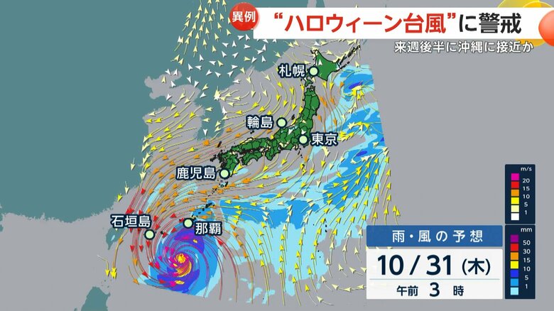 気象庁のスーパーコンピューターによる台風21号の進路予想（10月25日現在）