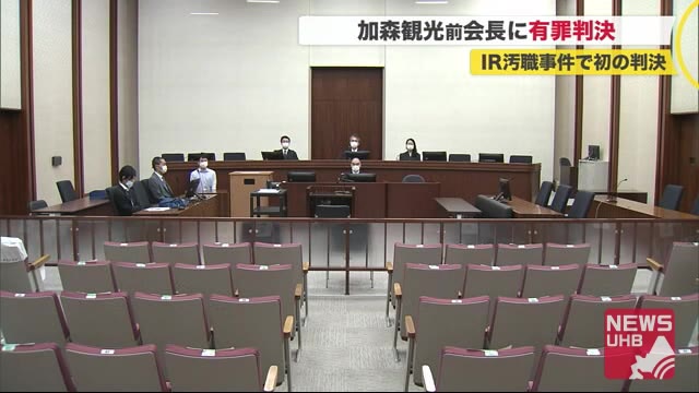 「特別待遇を丸抱えで行い…社会一般の信頼損なった」
