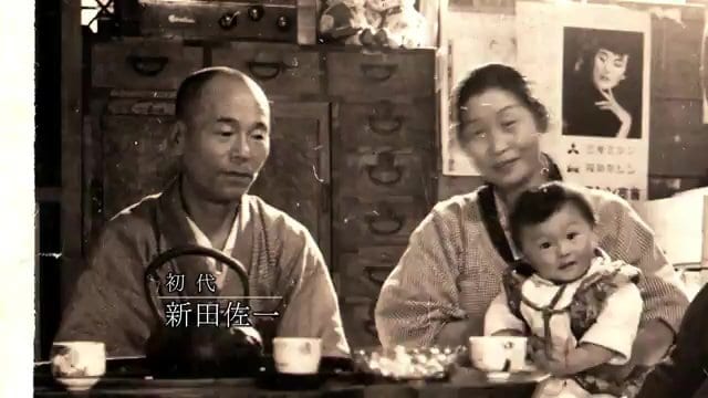 新田商店　初代・佐一さん