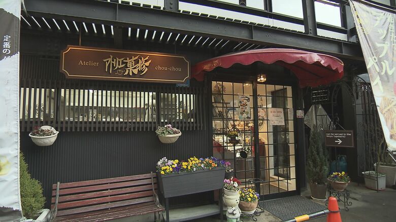 福井県永平寺町の「アトリエ菓修」