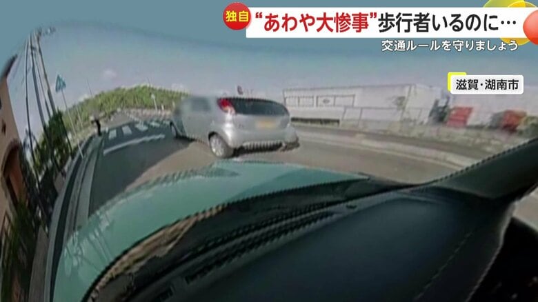 横断歩道を渡っている歩行者を無視し、猛スピードで突っ切る車