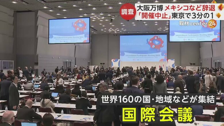 14日から、参加国・地域が一堂に会しての国際会議が始まった