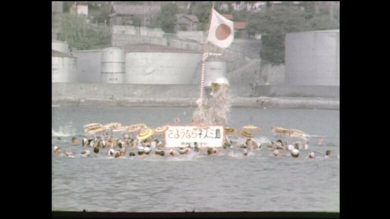 1972年に閉鎖された「ねずみ島海水浴場」