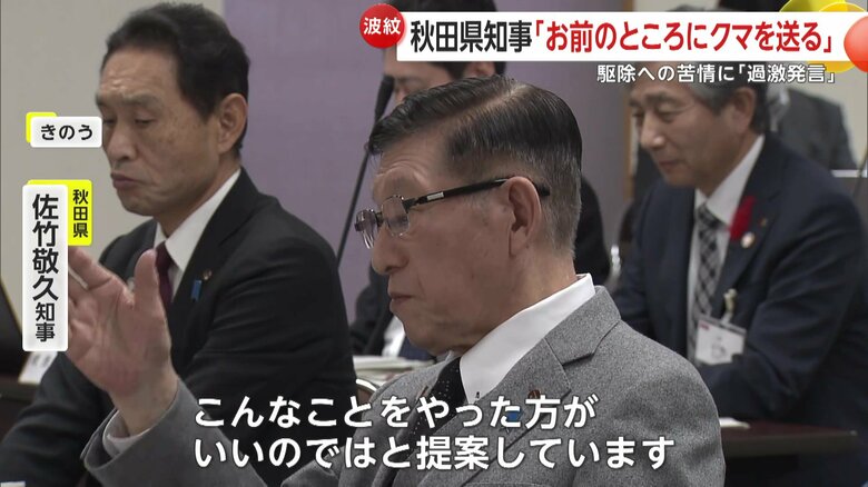 “新たな武器”にも言及した佐竹知事