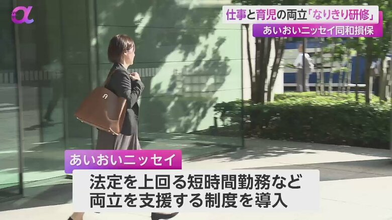 「なりきり研修」を受け、保育園からの呼び出しがあるという設定で早く会社を出る七里さん