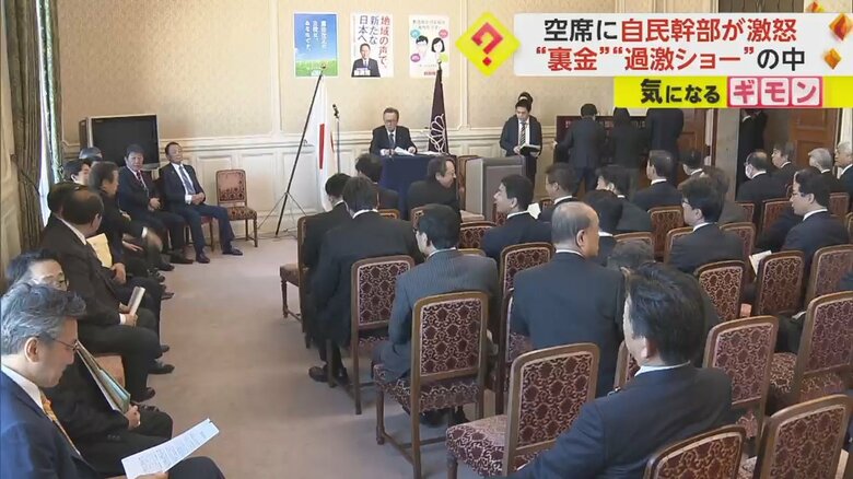 原則、全員出席のはずが、空席が目立つ自民党の代議士会