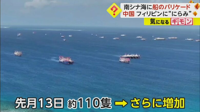 11月13日には、中国船団、110隻ほどが確認されている