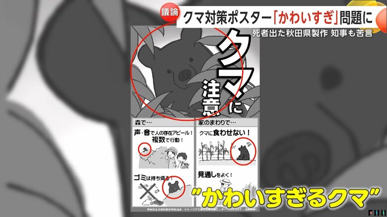 “食いしん坊”のクマや“お座り”するクマも