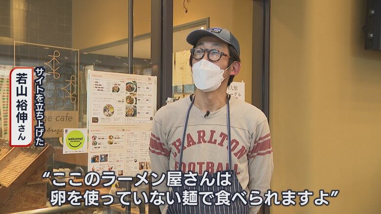 サイトを立ち上げた若山裕伸さん