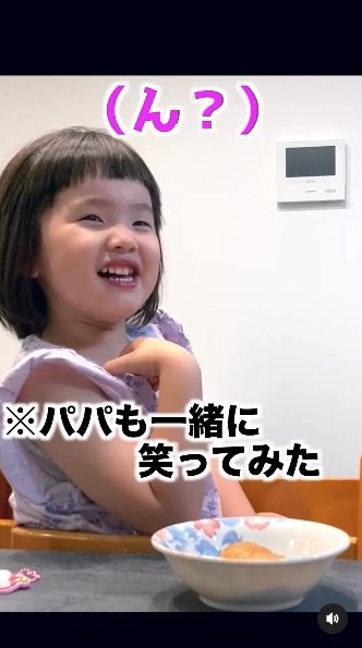 提供：るいちゃんファミリーCHANNEL