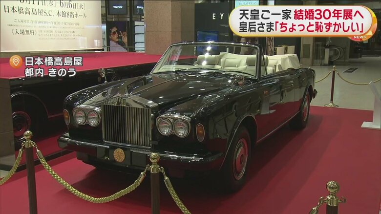 30年前の結婚パレードで使用されたオープンカー（日本橋高島屋　30日）