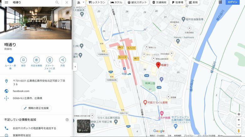 グーグルマップにも掲載されている