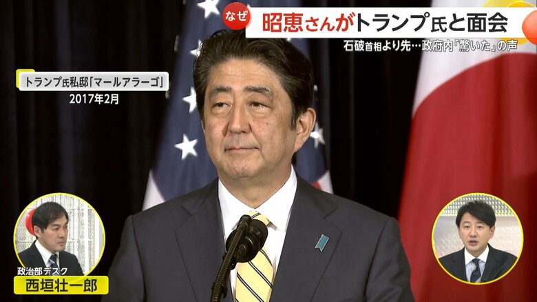 2017年2月に「マール・ア・ラーゴ」に招待された安倍元首相
