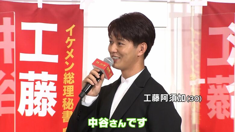 もちろん中谷美紀さん　工藤阿須加