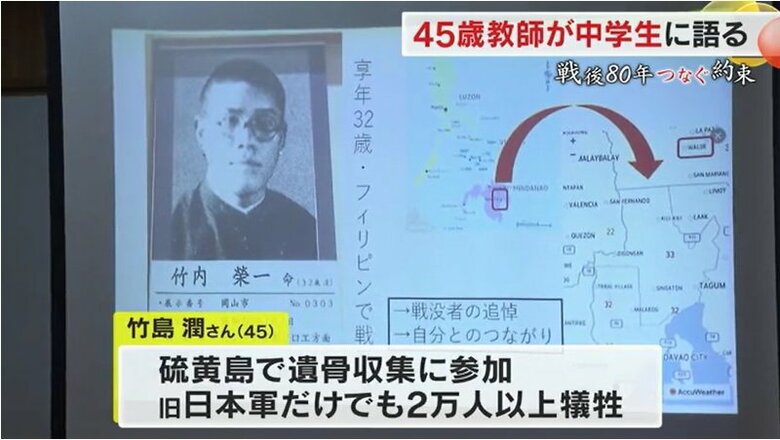 竹島さんの授業光景