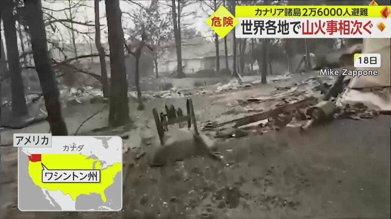 アメリカ・ワシントン州。これまでに1人死亡