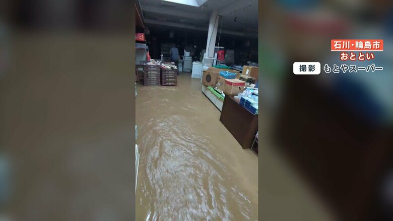 店内はすでに水でいっぱいに