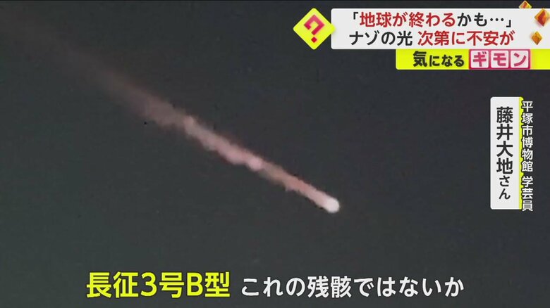 専門家は中国の「長征3号B型」というロケットの残骸ではないかと指摘