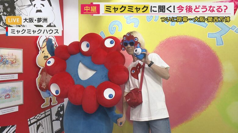 ミャクミャクハウス