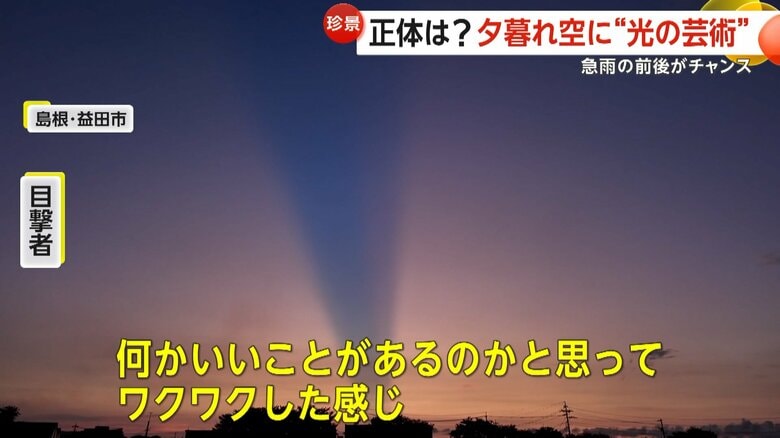 （FNN投稿サイト「ビデオPost」）