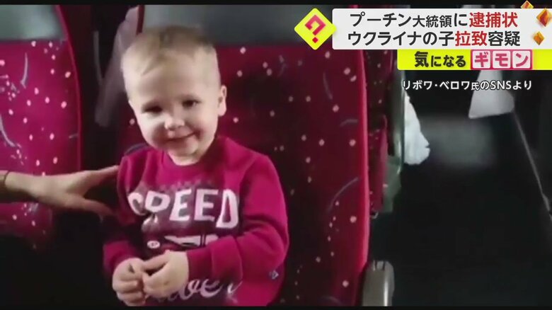 ウクライナ側は、1万6000人以上の子供たちがロシアに連れ去られたとしている
