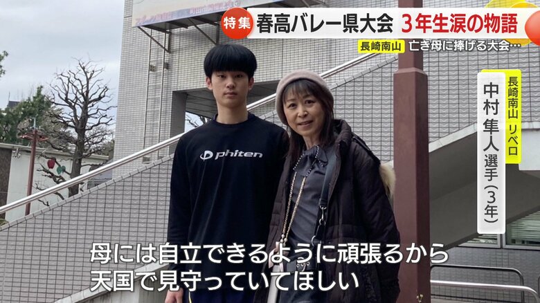 母へ「天国で見守っていてほしい」