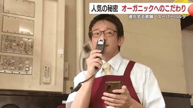 スーパーハルタ・春田晃秀社長