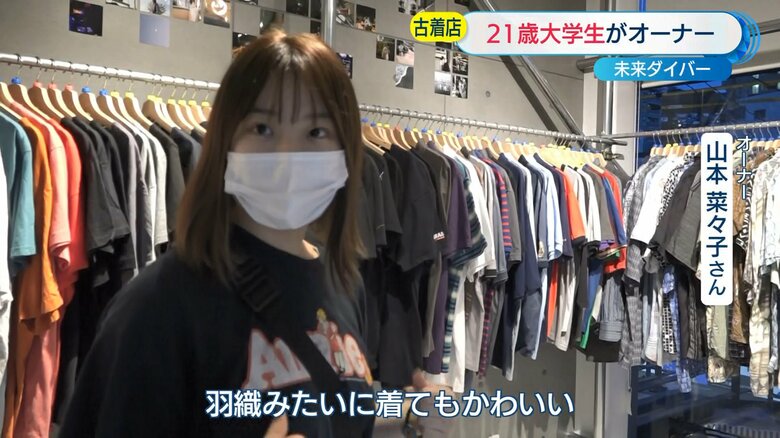オーナーの山本菜々子さん