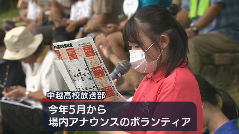 中越高校・放送部　関苺花さん