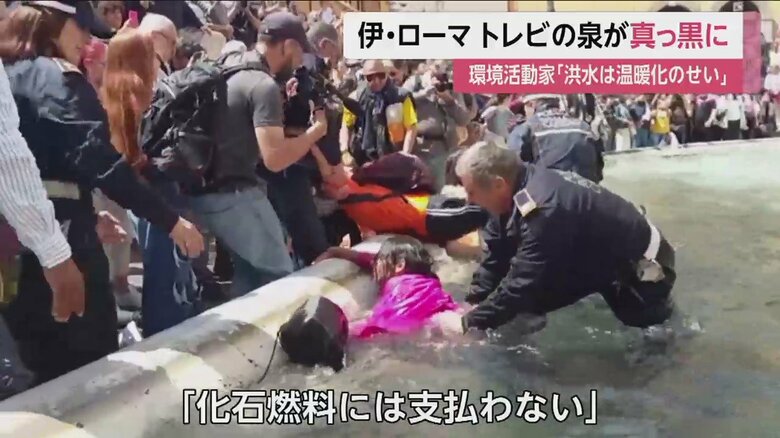 泉から引き上げられる環境活動家ら