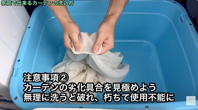 生地の強度の見極めも重要