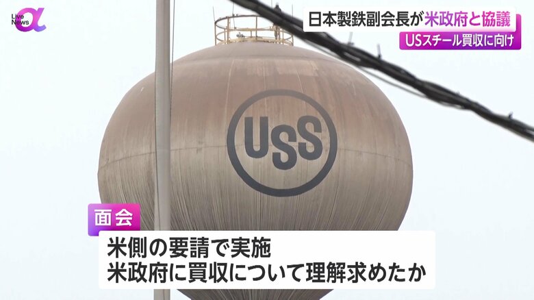 アメリカ側の要請で行われた対米外国投資委員会の関係者との面会