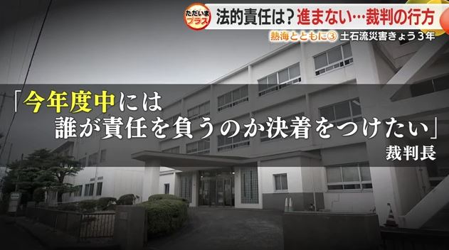 静岡地裁沼津支部