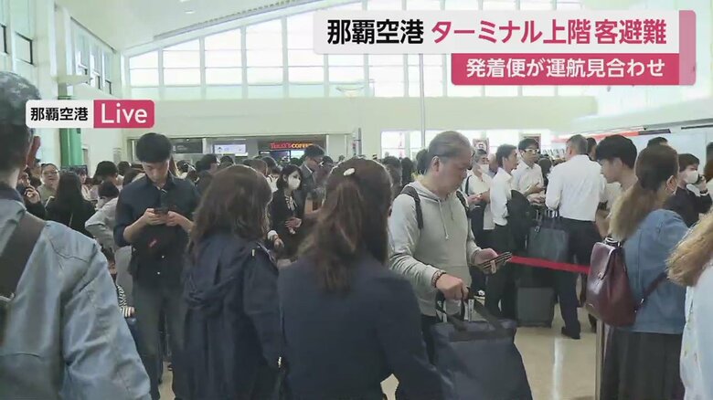 不安そうに運行情報を確認する人々