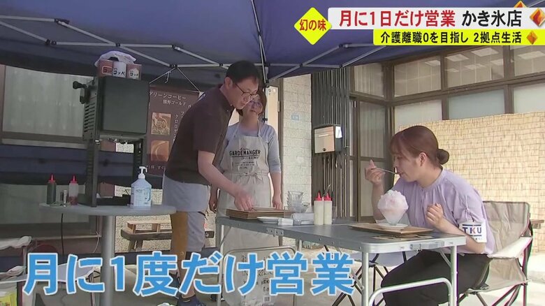 営業は月に1度だけ