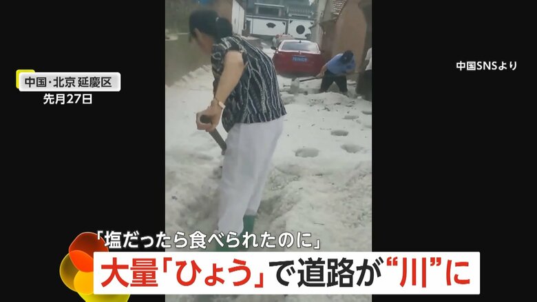 夏を目前に、まるで“雪かき”に追われ、困惑する市民たちの様子
