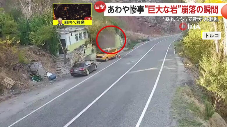 大岩が転がり落ちてくる瞬間（10月26日、トルコの峠道）②