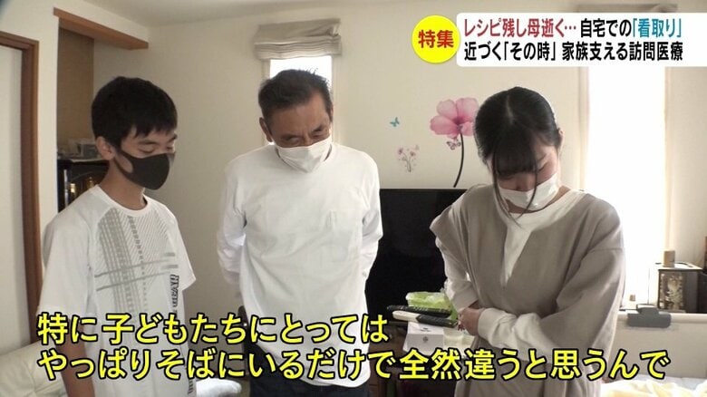 夫・浩徳さん（中央）