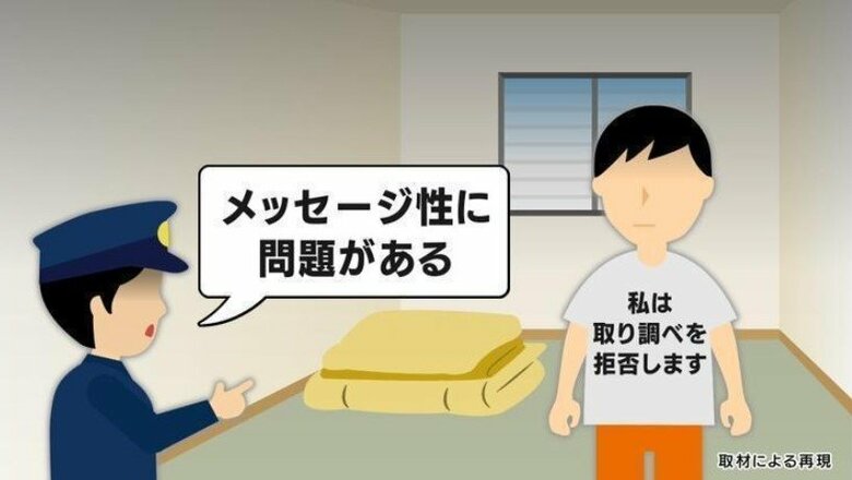 Tシャツが「危険物」として取り上げられる　※イメージ